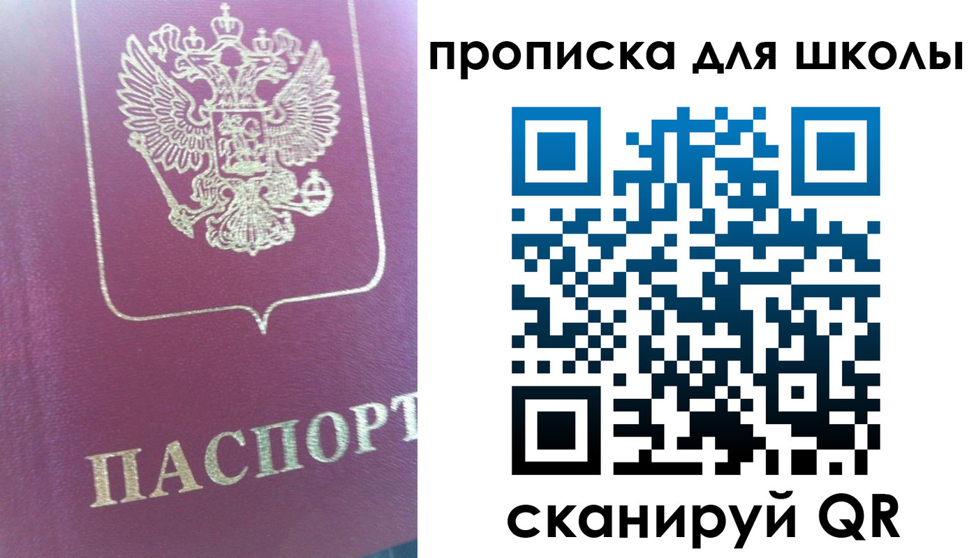 прописка законно в Тутаеве
