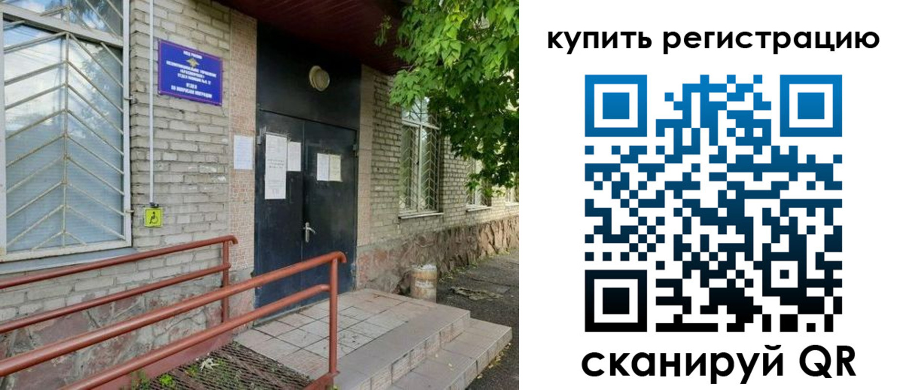 временная регистрация надежно в Тутаеве