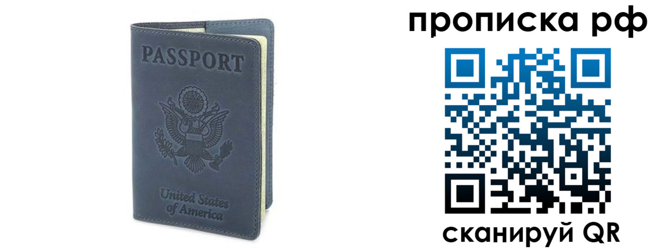 временная регистрация недорого в Тутаеве