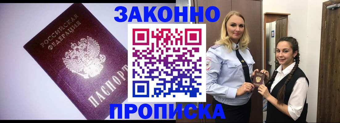 временная регистрация для всех в Тутаеве