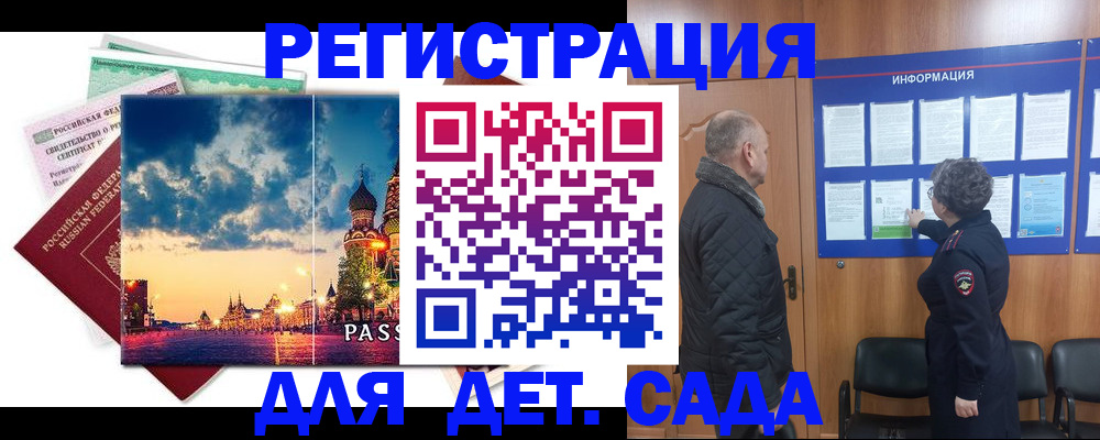 временная регистрация законно в Тутаеве