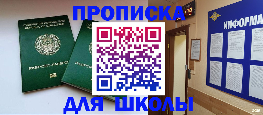 прописка от собственника в Тутаеве