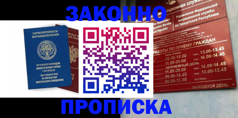 прописка гарантия в Тутаеве