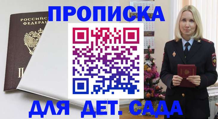 прописка 2025 в Тутаеве