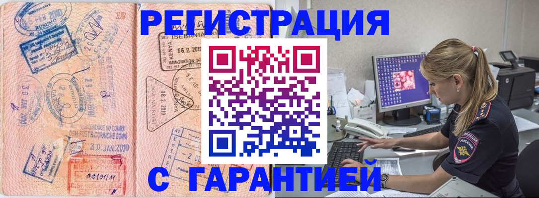 прописка паспорт в Тутаеве