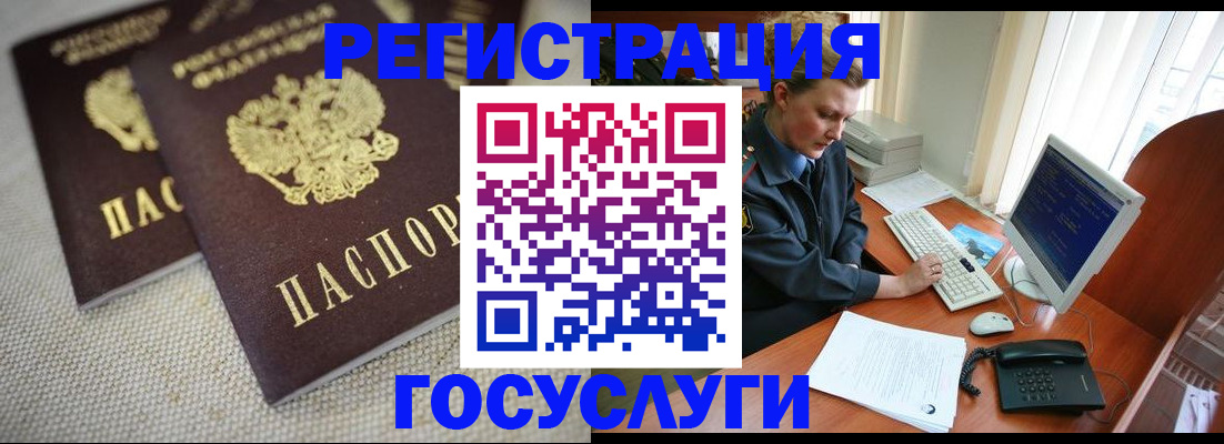 прописка ребенка в Тутаеве