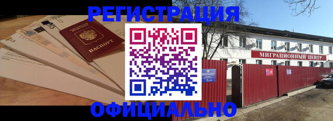 прописка иностранных граждан в Тутаеве