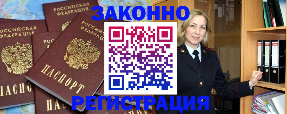 временная регистрация в квартире в Тутаеве